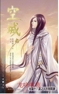 暗黑之空城+暗黑之流年+暗黑之人間+暗黑之誓言