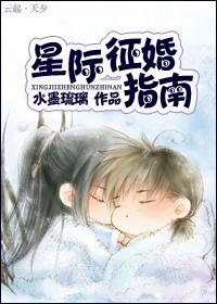 星際徵婚指南