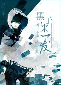 (黑籃同人)黑子,來一發!