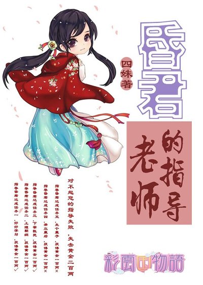 (彩雲國同人)昏君的指導老師