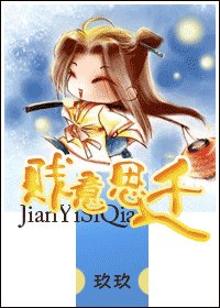 賤意思遷