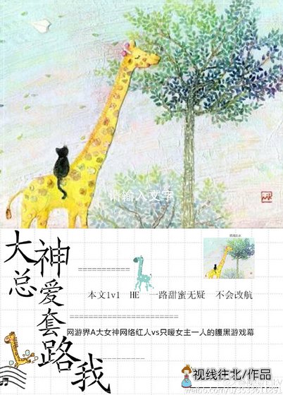 大神总爱套路我