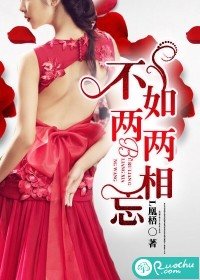 不如兩兩相忘