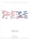 步蛮温轩
