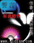 (綜漫同人)誓言之有我陪伴