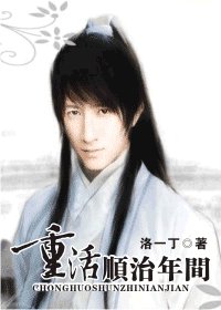 (新月曆史同人)重活順治年間