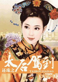 (還珠同人)還珠之太后駕到