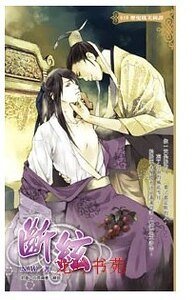 (李煜同人)斷絃