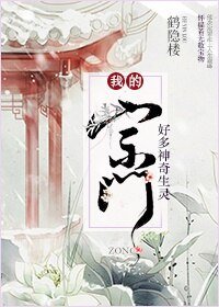 我的宗門好多神奇生靈/無上仙尊