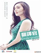 翻译官