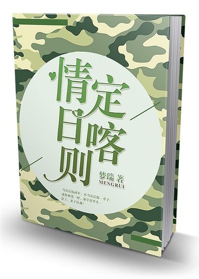 情定日喀則