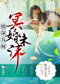 午夜系列:冥夫别乱来