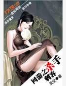 網遊之殺手刺客