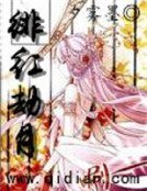緋紅劫月