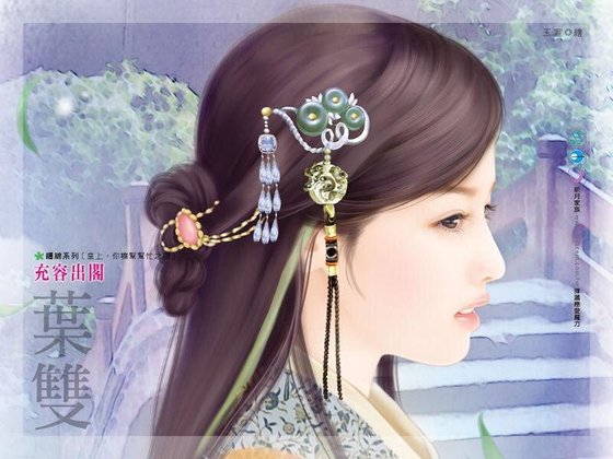 充容出阁(皇上,你嘛帮帮忙之四)