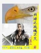 网游之战魂不灭