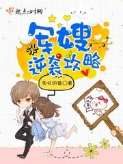 軍嫂逆襲攻略