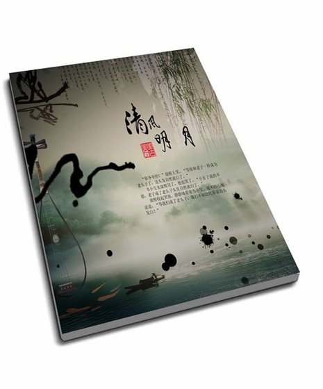 (鹿鼎記後續同人)清風明月