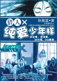 (獵人同人/BG)純愛少年樣