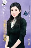 喜欢你喜欢我(原来幸福这么近之四)