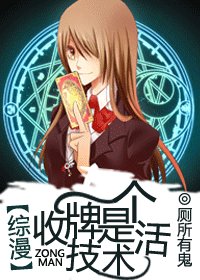 (BG綜漫同人)收牌是個技術活