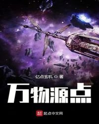 无限之起源空间