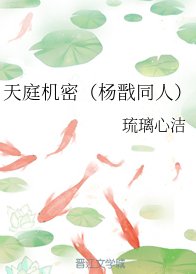 (寶蓮燈同人)天庭機密(楊戩同人)