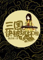 (BL/三國同人)三國校園日常