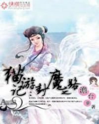 貓遊記:封魔之路