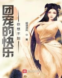 團寵的快樂你想不到