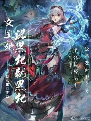(BG/洪荒同人)女主她說黑化就黑化
