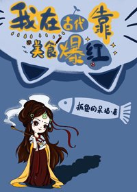 当黑寡妇绑定美食系统后(穿越)