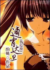 [偽綜漫]通宵達旦（通靈+獵人）