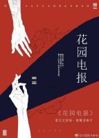 他藏在油画里