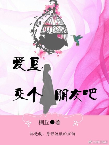 爱豆,交个朋友吧