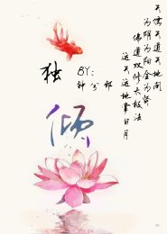 独倾