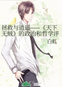 天下無賊