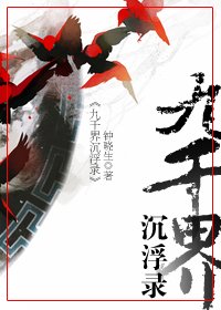 人人都爱本道长/九千界沉浮录