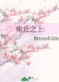 宛丘之上