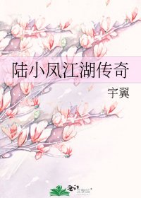 陸小鳳江湖傳奇