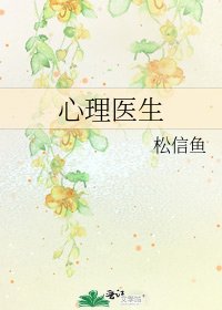 心理医生