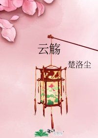 雲觴