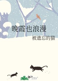 晚霞也浪漫
