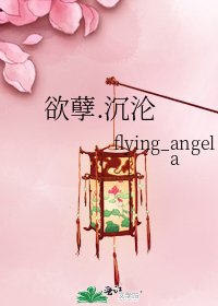 鱼孽.沉沦