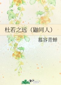 杜若之远(鼬同人)