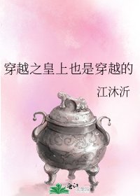 穿越之皇上也是穿越的