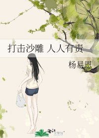 打擊沙雕 人人有責