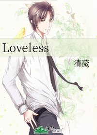 Loveless