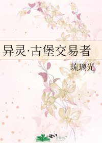 異靈·古堡交易者