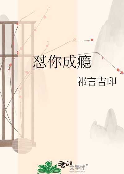 懟你成癮
